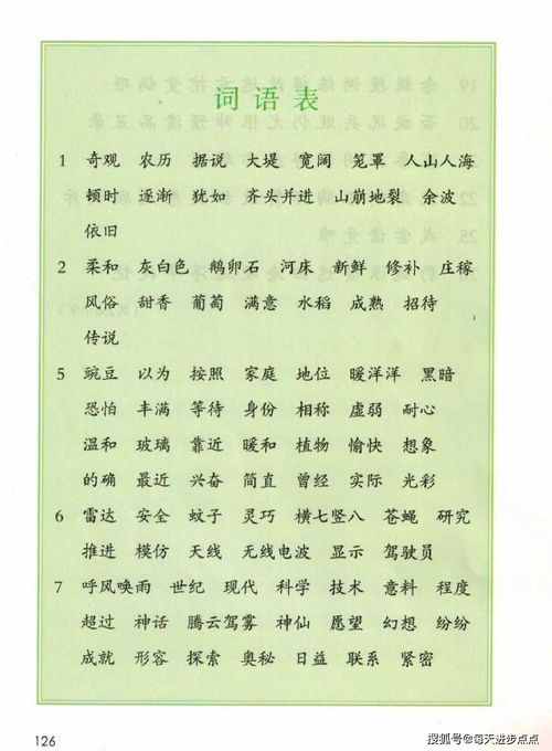 小学语文识字教案怎么写(小学语文下册识字一的教案怎样写)-第1张图片-神马知识