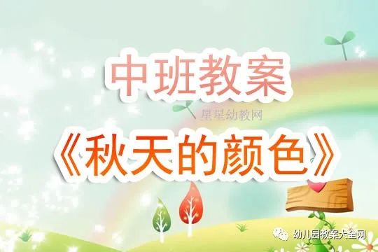 中班教案教学反思范文_幼师中班教学反思范文_中班教案带反思范文大全