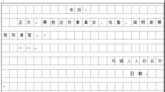 日记的格式及范文教案_初中日记格式范文_日记格式范文