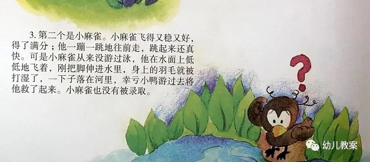 幼儿语言教案范文大全_幼儿托班语言教案大全_幼儿教案反思范文大全