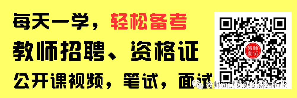 初中英语十分钟试讲教案模板_初中英语试讲教案模板_试讲教案模板初中美术