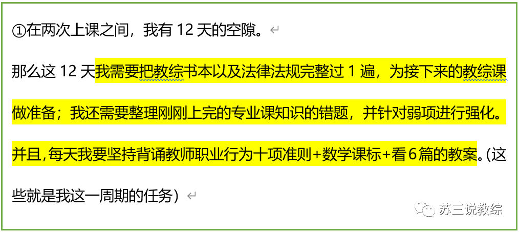 鼎尖教案下载_鼎尖教案_鼎尖教案电子版下载pdf