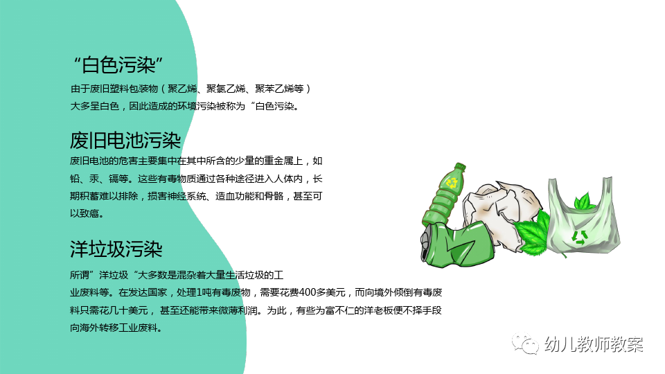 幼儿教师教案范文_幼儿篮球教案范文_幼儿师生关系教案范文