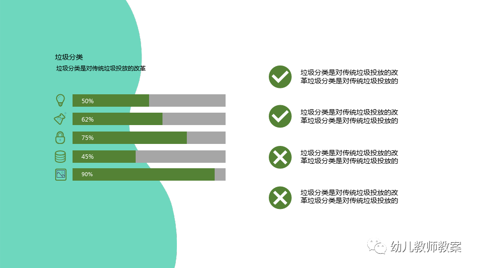 幼儿教师教案范文_幼儿篮球教案范文_幼儿师生关系教案范文