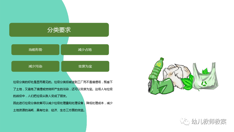 幼儿师生关系教案范文_幼儿教师教案范文_幼儿篮球教案范文