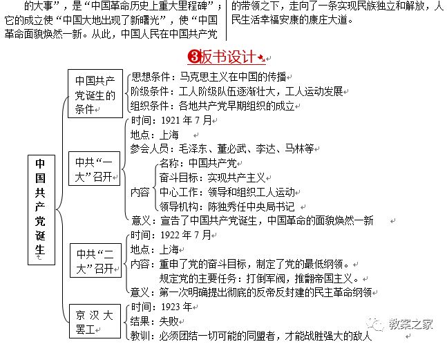 人教版二年级上册秋天的图画教案_人教版二年级语文上册语文园地六教案_人教版八年级中国历史上册教案下载