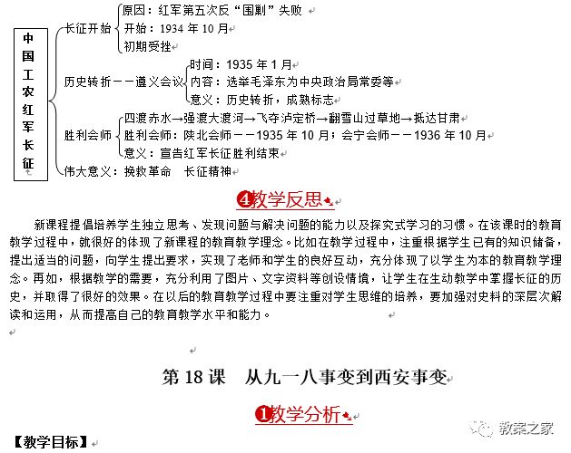 人教版二年级语文上册语文园地六教案_人教版二年级上册秋天的图画教案_人教版八年级中国历史上册教案下载