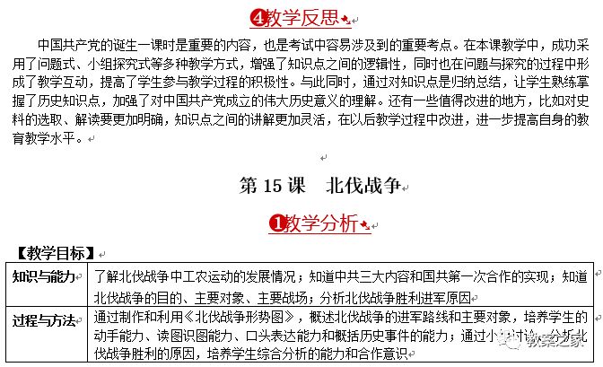 人教版二年级上册秋天的图画教案_人教版二年级语文上册语文园地六教案_人教版八年级中国历史上册教案下载