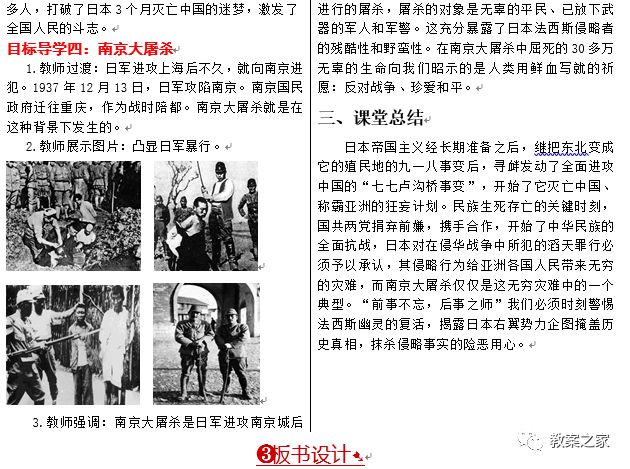 人教版二年级语文上册语文园地六教案_人教版八年级中国历史上册教案下载_人教版二年级上册秋天的图画教案