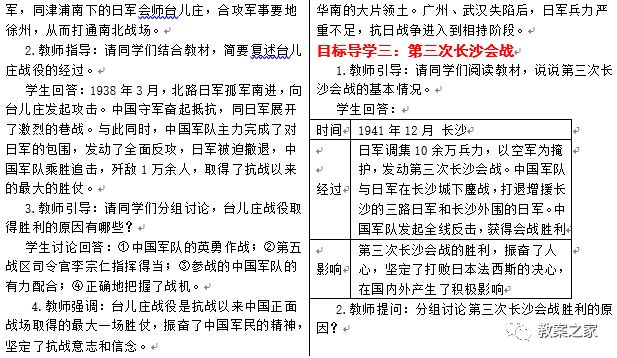 人教版二年级上册秋天的图画教案_人教版八年级中国历史上册教案下载_人教版二年级语文上册语文园地六教案