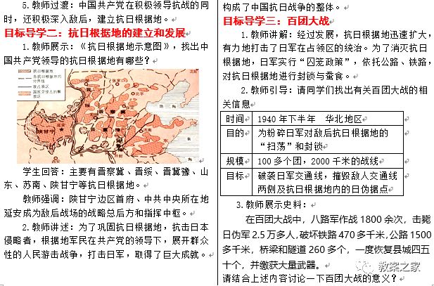 人教版八年级中国历史上册教案下载_人教版二年级语文上册语文园地六教案_人教版二年级上册秋天的图画教案