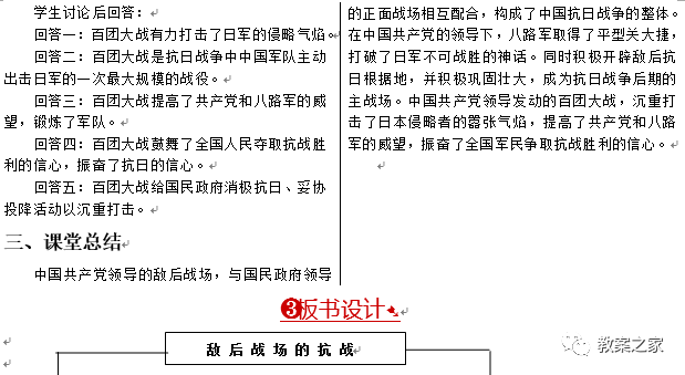 人教版二年级语文上册语文园地六教案_人教版二年级上册秋天的图画教案_人教版八年级中国历史上册教案下载