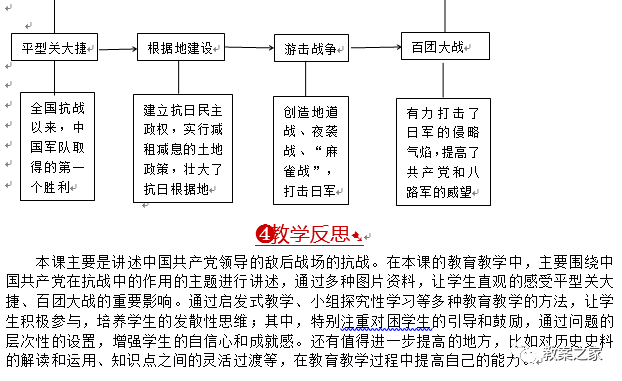 人教版二年级上册秋天的图画教案_人教版二年级语文上册语文园地六教案_人教版八年级中国历史上册教案下载