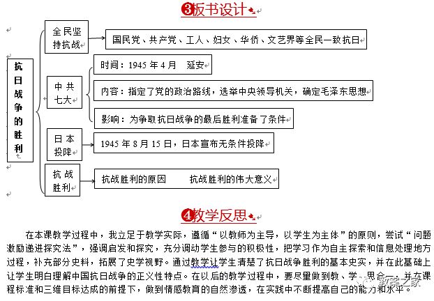 人教版八年级中国历史上册教案下载_人教版二年级上册秋天的图画教案_人教版二年级语文上册语文园地六教案