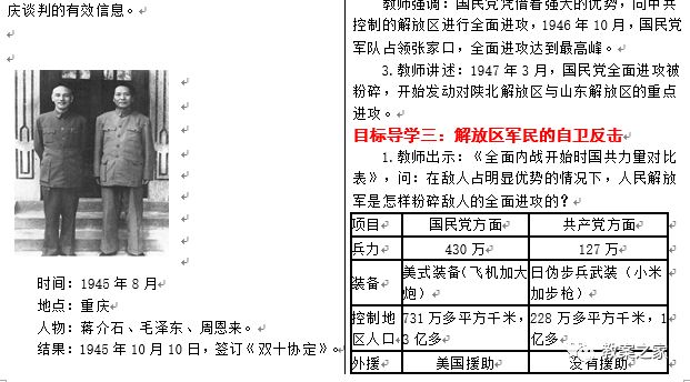 人教版二年级上册秋天的图画教案_人教版八年级中国历史上册教案下载_人教版二年级语文上册语文园地六教案