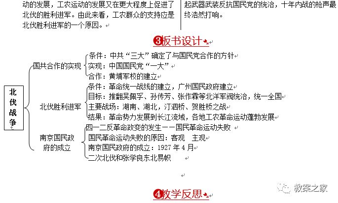 人教版二年级上册秋天的图画教案_人教版二年级语文上册语文园地六教案_人教版八年级中国历史上册教案下载