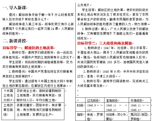 人教版二年级语文上册语文园地六教案_人教版八年级中国历史上册教案下载_人教版二年级上册秋天的图画教案