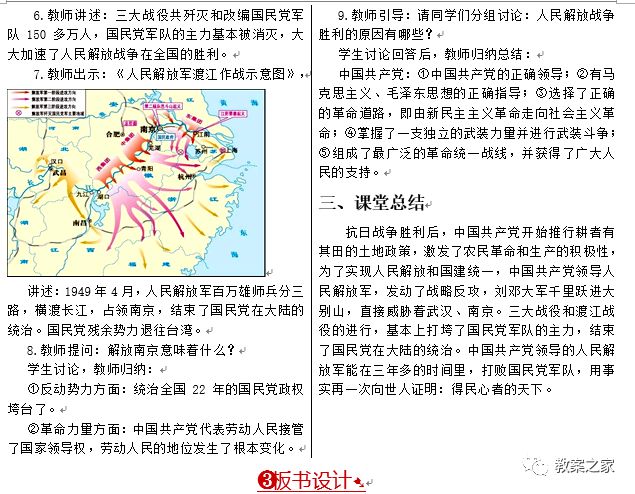 人教版二年级上册秋天的图画教案_人教版八年级中国历史上册教案下载_人教版二年级语文上册语文园地六教案