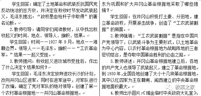 人教版二年级上册秋天的图画教案_人教版二年级语文上册语文园地六教案_人教版八年级中国历史上册教案下载