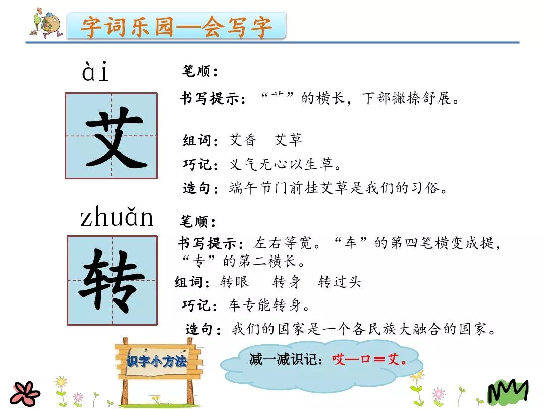 苏教版二年级语文上册表格式教案_小学二年级语文下册表格式教案_小学语文四五年级表格式教案