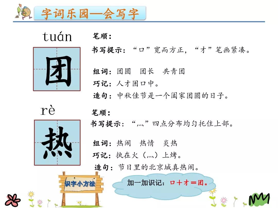 小学语文四五年级表格式教案_小学二年级语文下册表格式教案_苏教版二年级语文上册表格式教案