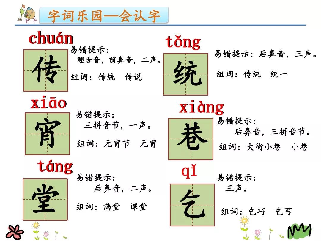 苏教版二年级语文上册表格式教案_小学二年级语文下册表格式教案_小学语文四五年级表格式教案