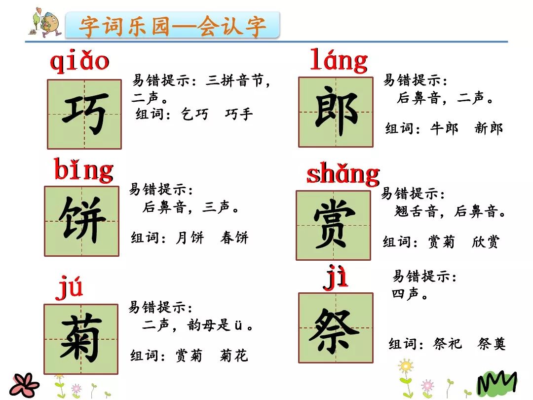 小学二年级语文下册表格式教案_苏教版二年级语文上册表格式教案_小学语文四五年级表格式教案