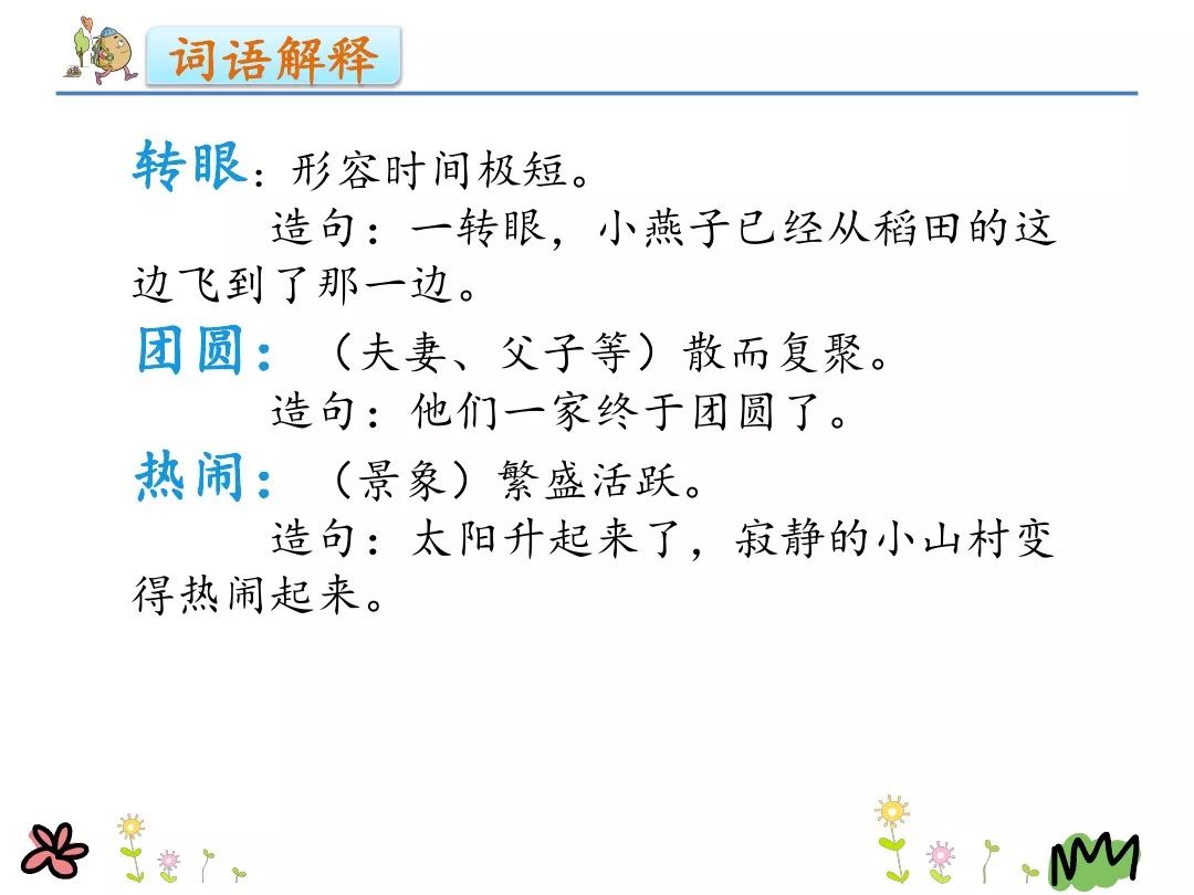 小学二年级语文下册表格式教案_苏教版二年级语文上册表格式教案_小学语文四五年级表格式教案