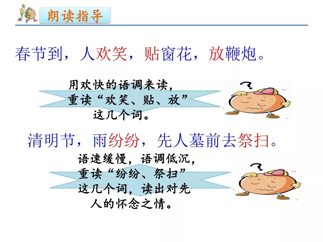 小学二年级语文下册表格式教案_小学语文四五年级表格式教案_苏教版二年级语文上册表格式教案