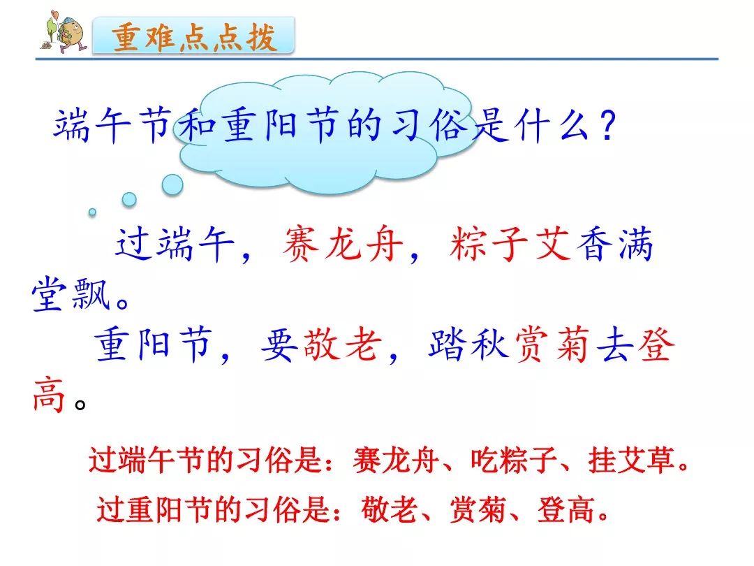 小学二年级语文下册表格式教案_小学语文四五年级表格式教案_苏教版二年级语文上册表格式教案