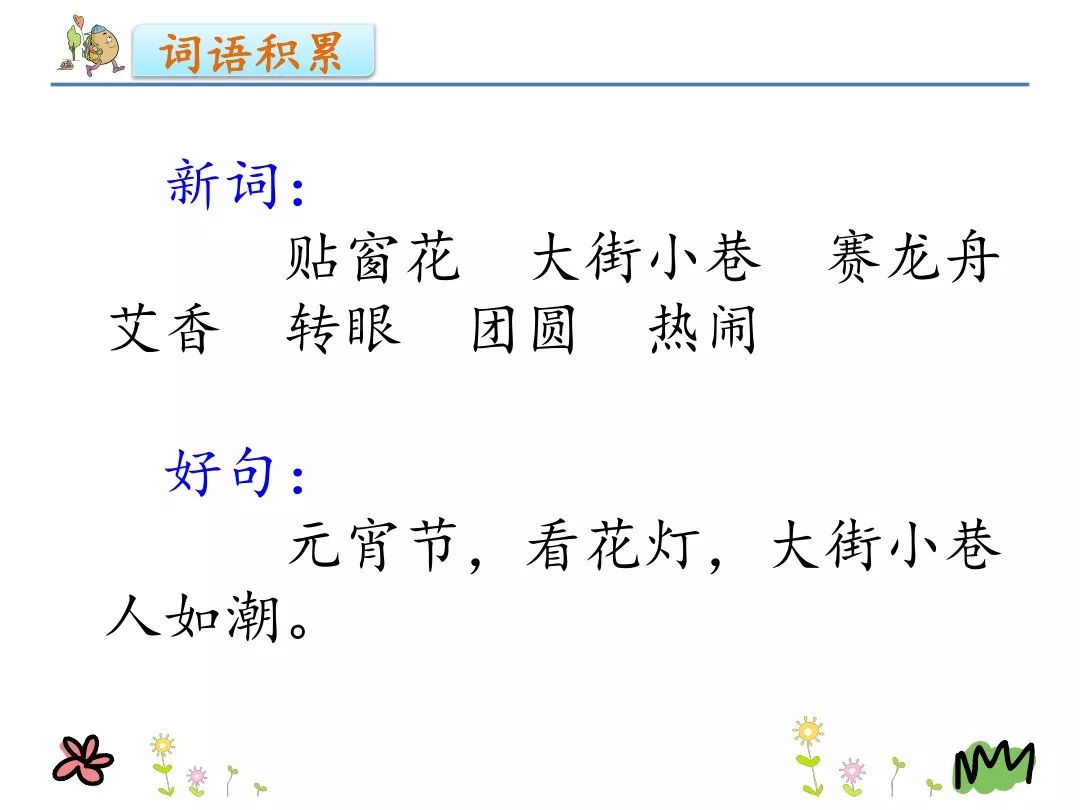 苏教版二年级语文上册表格式教案_小学二年级语文下册表格式教案_小学语文四五年级表格式教案