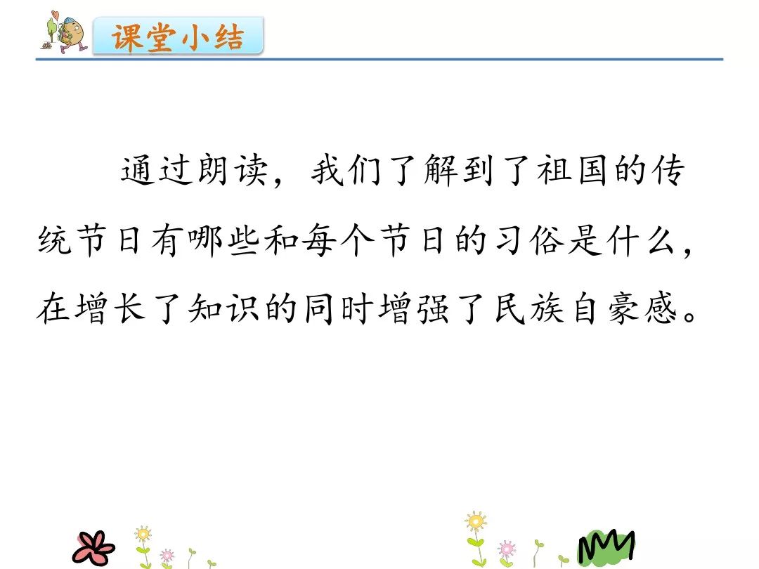 苏教版二年级语文上册表格式教案_小学二年级语文下册表格式教案_小学语文四五年级表格式教案