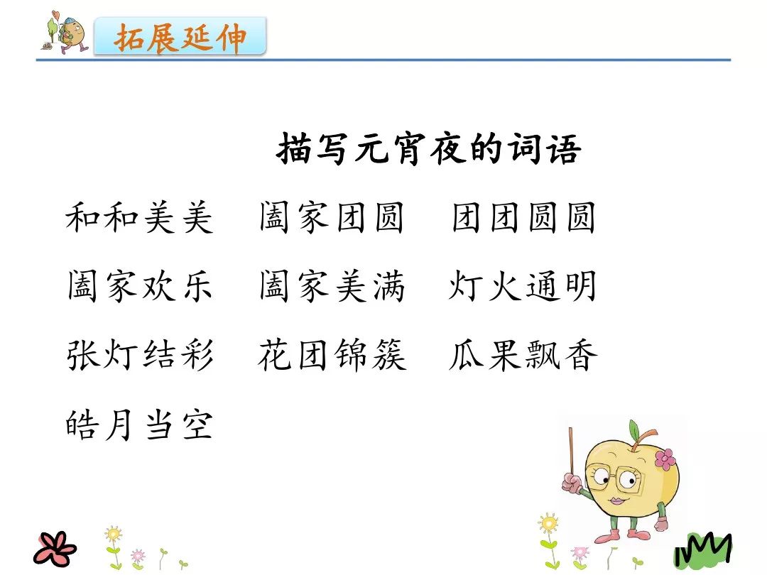 苏教版二年级语文上册表格式教案_小学二年级语文下册表格式教案_小学语文四五年级表格式教案