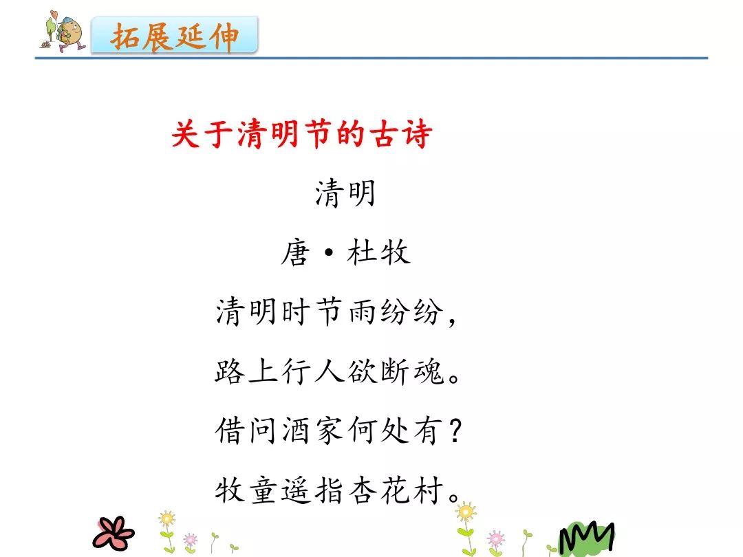 苏教版二年级语文上册表格式教案_小学二年级语文下册表格式教案_小学语文四五年级表格式教案