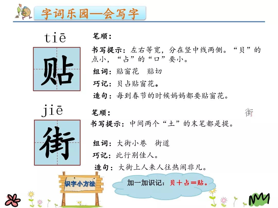 小学语文四五年级表格式教案_苏教版二年级语文上册表格式教案_小学二年级语文下册表格式教案