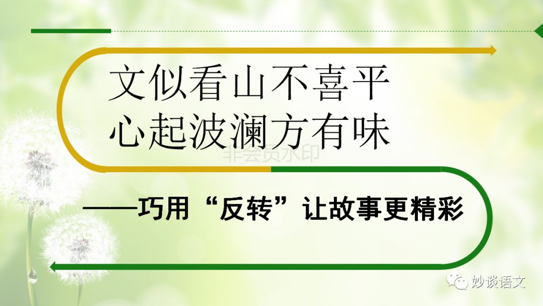 故事教案怎么写_故事教案附故事_写触动心灵的人和事教案