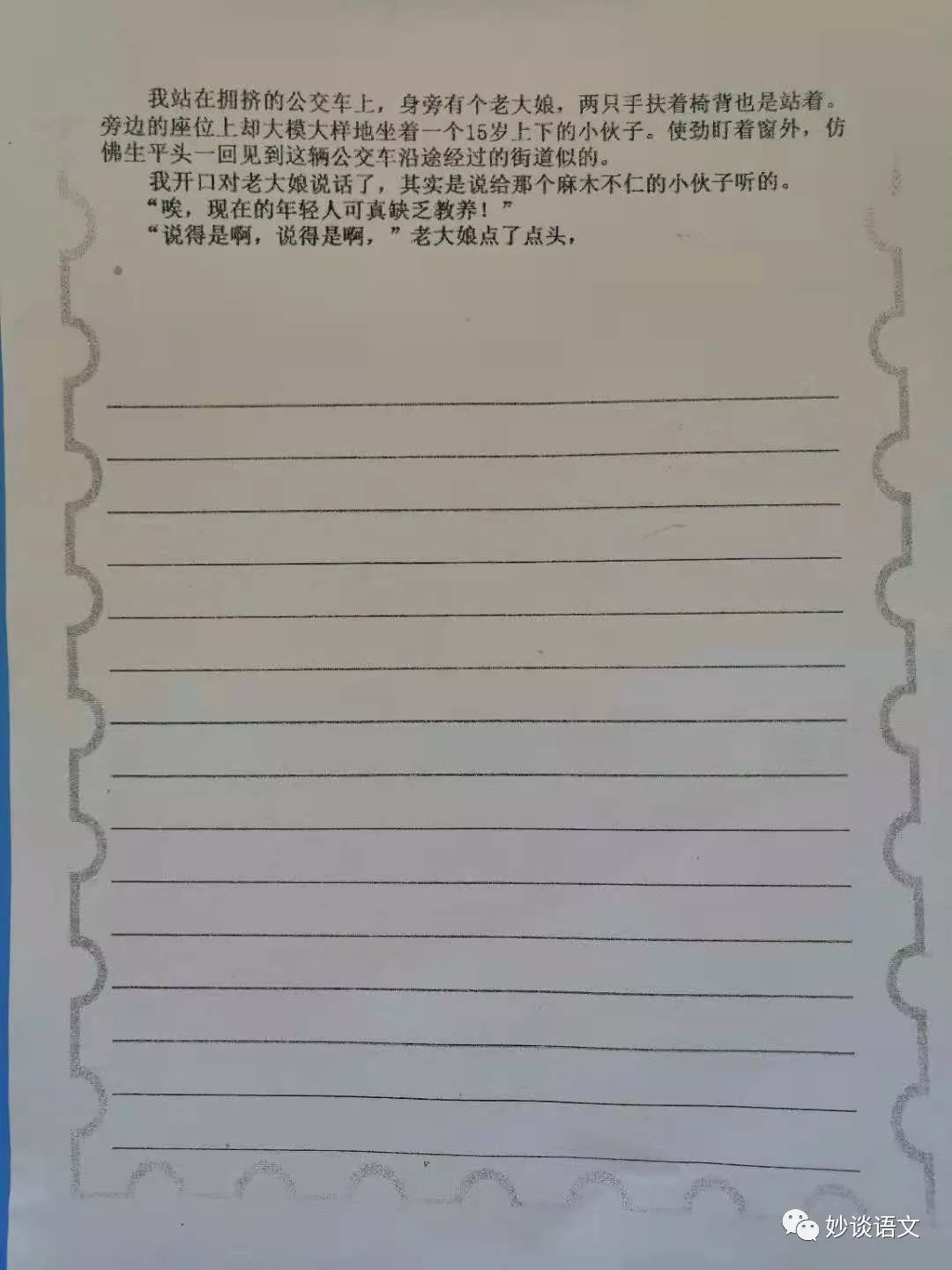 写触动心灵的人和事教案_故事教案怎么写_故事教案附故事