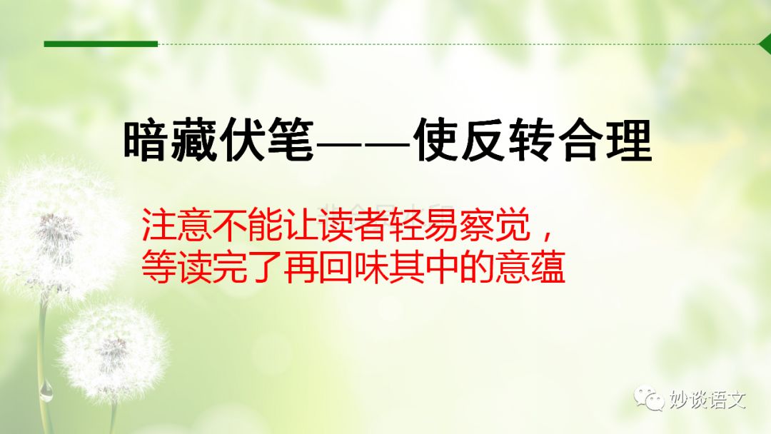 故事教案附故事_故事教案怎么写_写触动心灵的人和事教案