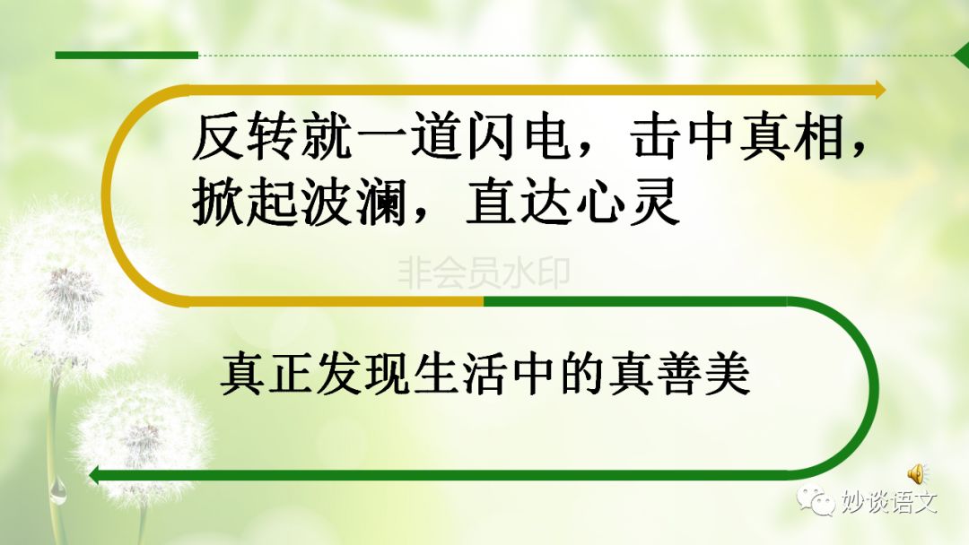 写触动心灵的人和事教案_故事教案怎么写_故事教案附故事