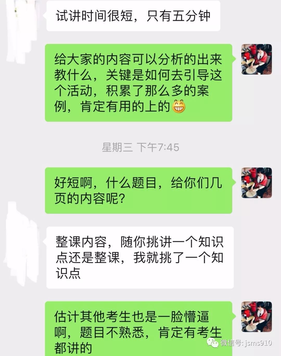 初中物理试讲教案模板_高中物理试讲教案模板_高中物理面试试讲题目