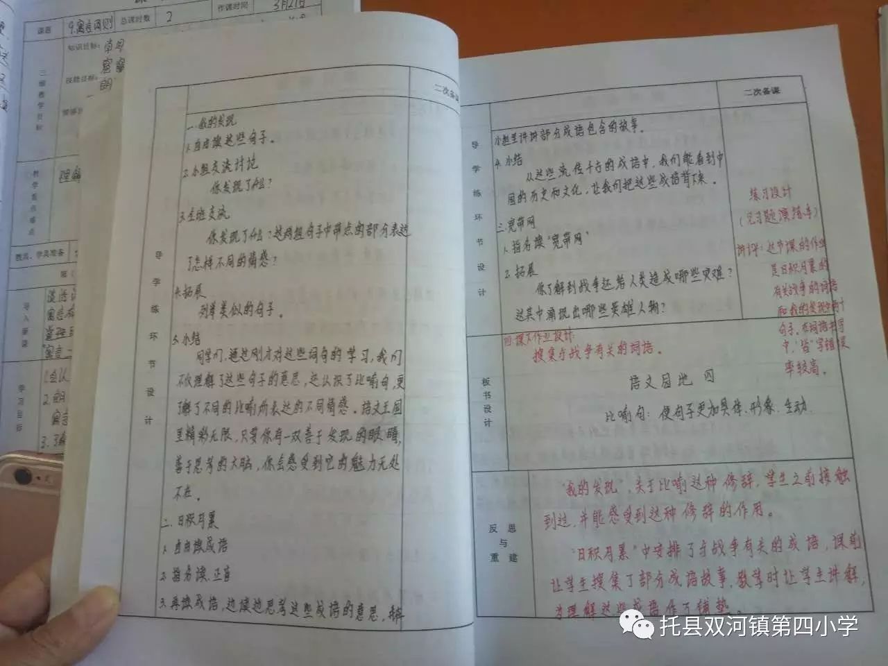 教案教师活动学生活动怎么写_教案范文 教师活动 学生活动_教案中的教师活动描述学生活动案例