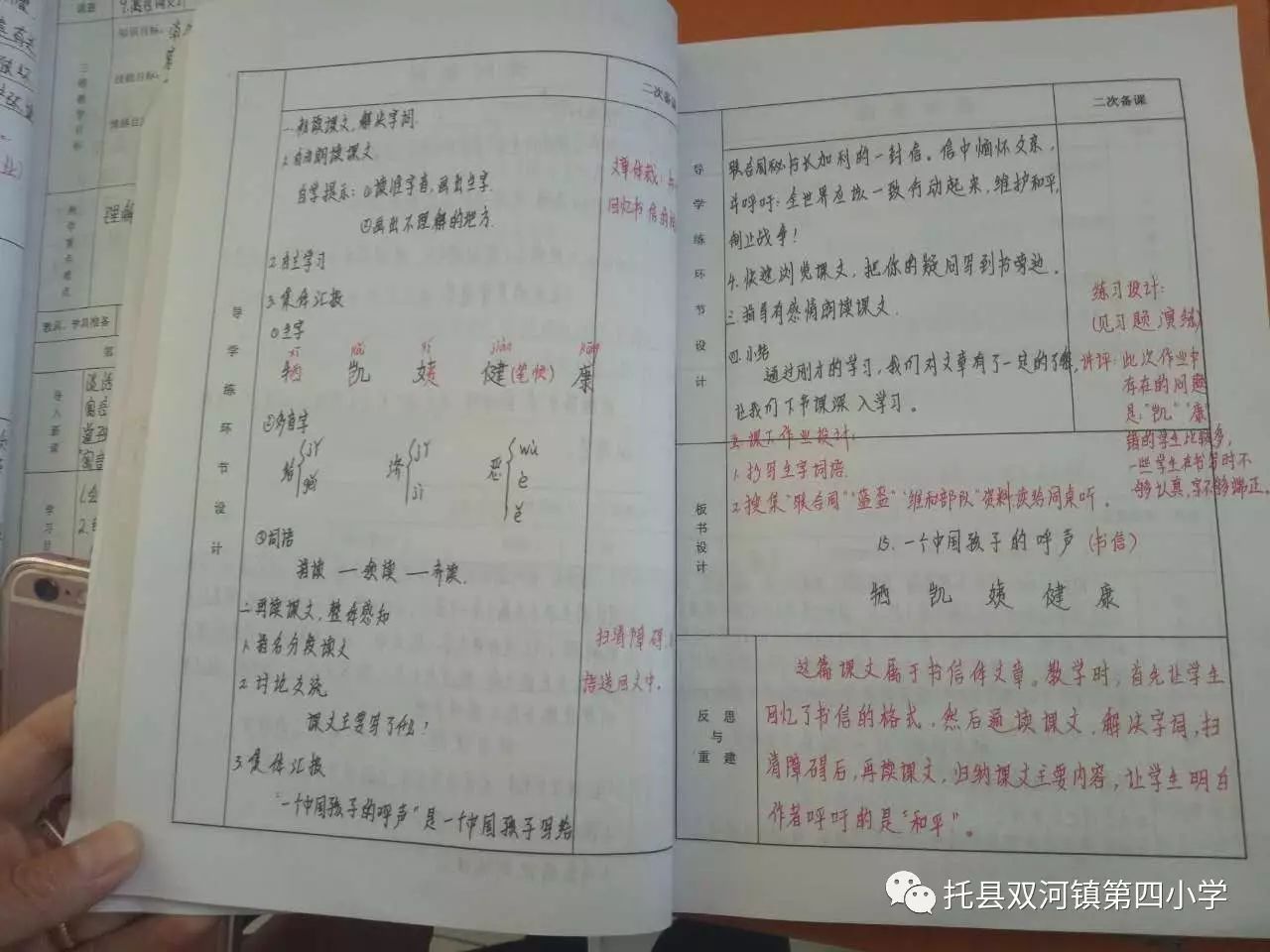 教案教师活动学生活动怎么写_教案中的教师活动描述学生活动案例_教案范文 教师活动 学生活动