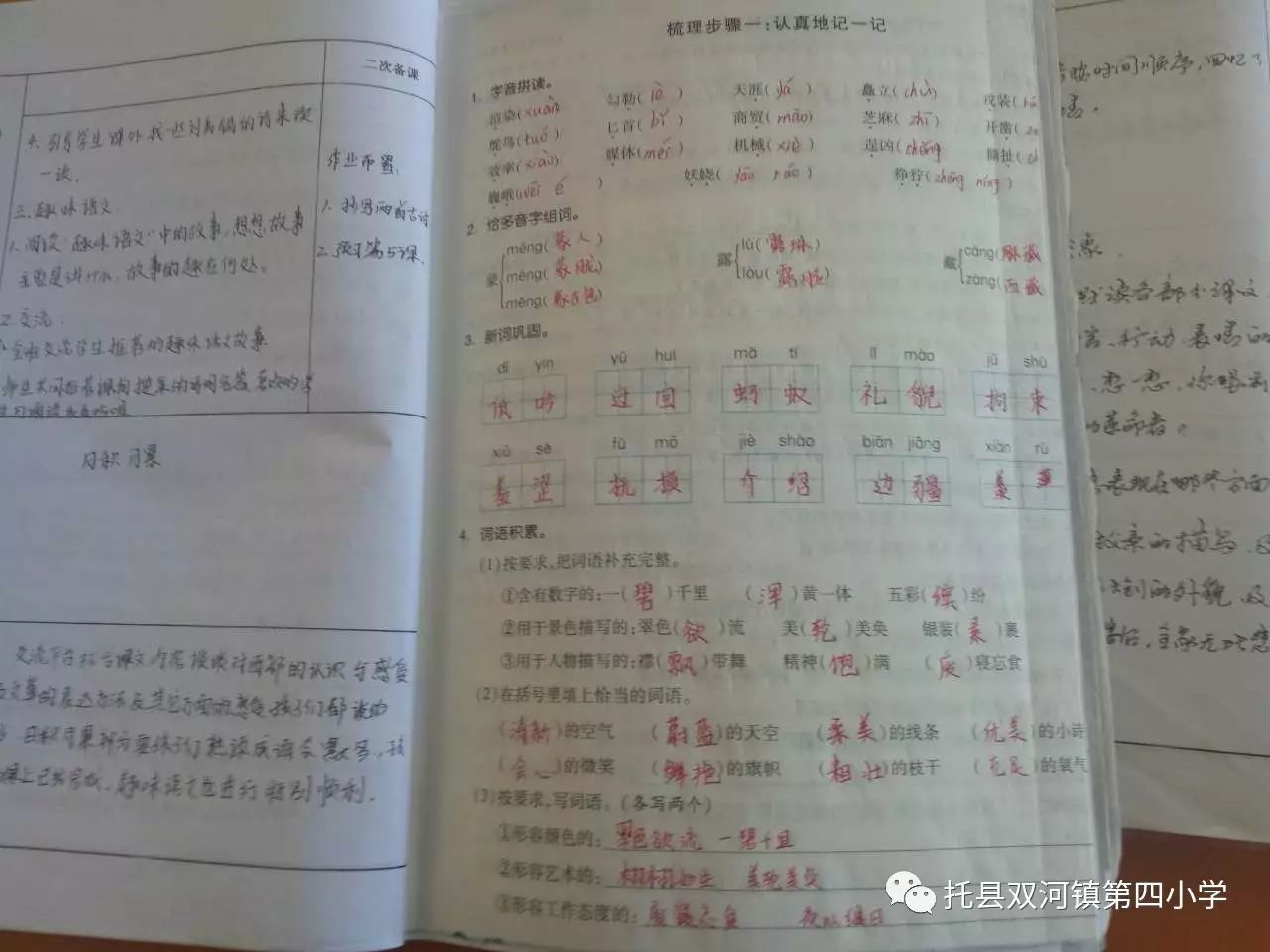 教案中的教师活动描述学生活动案例_教案教师活动学生活动怎么写_教案范文 教师活动 学生活动