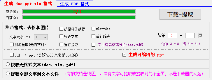 教案格式百度文库_百度文库复制格式混乱_怎样在百度文库复制格式不变