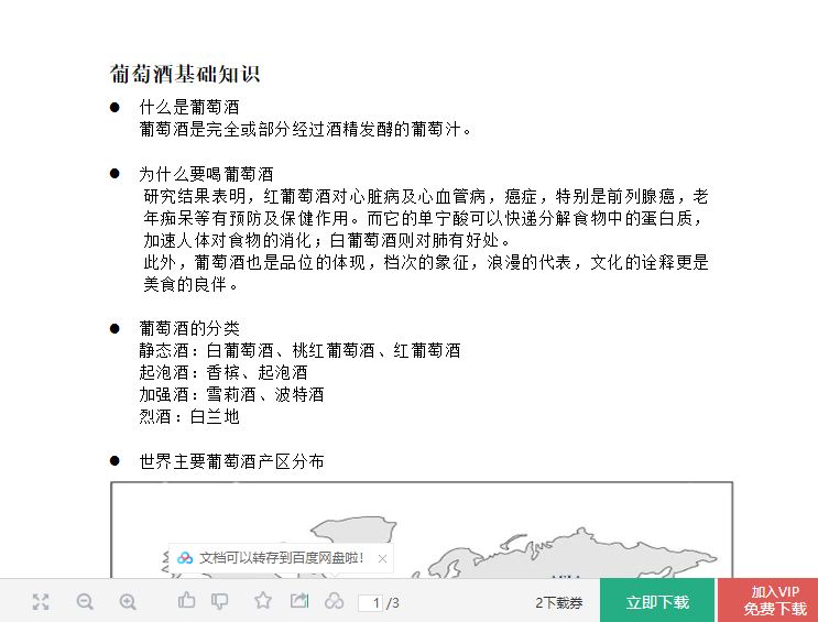 百度文库复制格式混乱_怎样在百度文库复制格式不变_教案格式百度文库