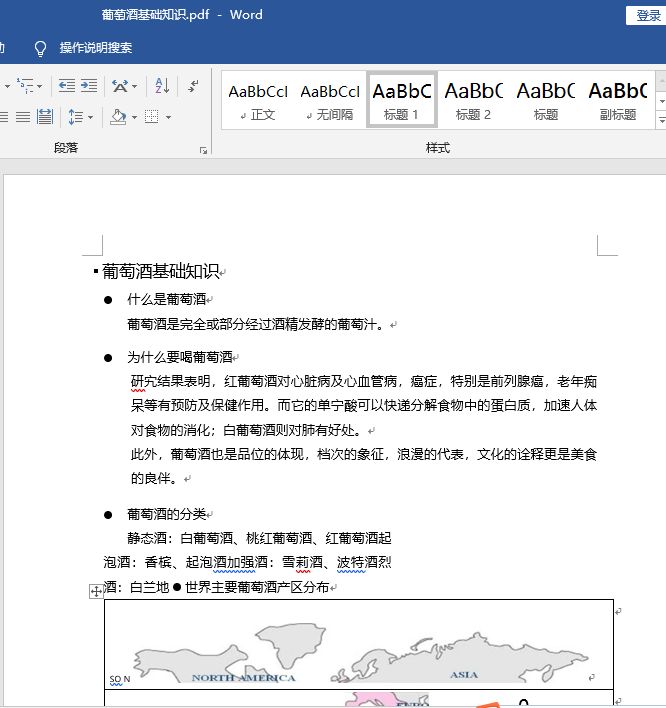 教案格式百度文库_怎样在百度文库复制格式不变_百度文库复制格式混乱