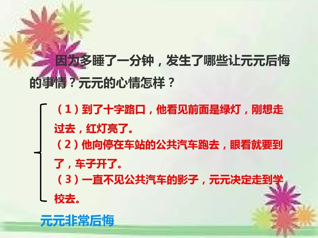 三年级下册表格式教案_二年级数学下册表格式教案_一年级下册表格式教案