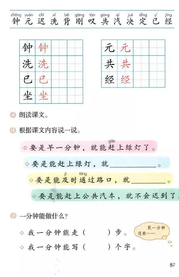 三年级下册表格式教案_一年级下册表格式教案_二年级数学下册表格式教案