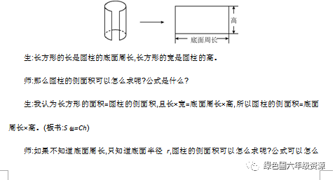 统编版五年级语文下册教案表格式_部编版五年级语文下册教案表格式_第一课标网 北师大版五年级下册全册数学表格式教案