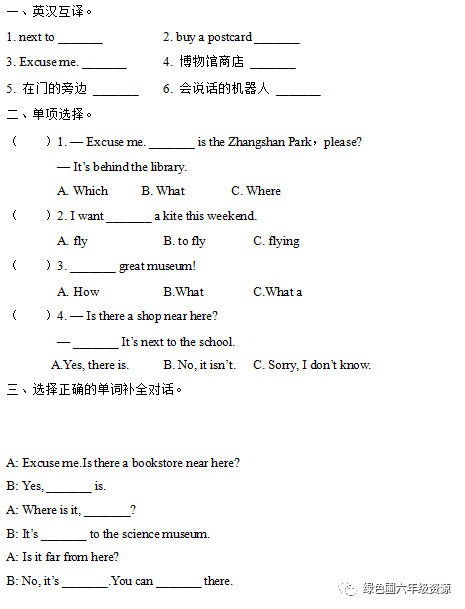 pep小学英语六年级上册unit1表格式教案_2014新pep六年级上册英语第二单元导学案表格式_pep小学六年级上册英语第五单元教案